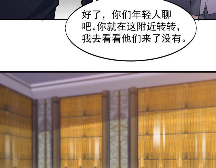 《大小姐的超级保镖》第35话 师父 第40页