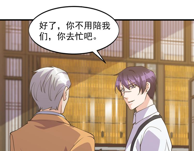 《大小姐的超级保镖》第35话 师父 第42页