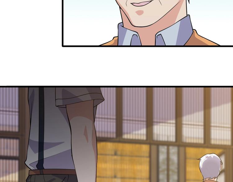 《大小姐的超级保镖》第35话 师父 第45页