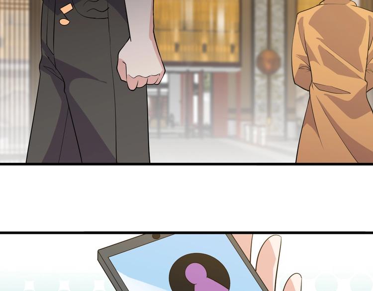 《大小姐的超级保镖》第35话 师父 第46页