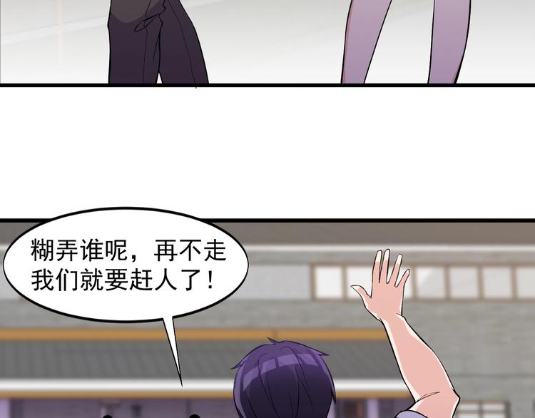 《大小姐的超级保镖》第35话 师父 第6页