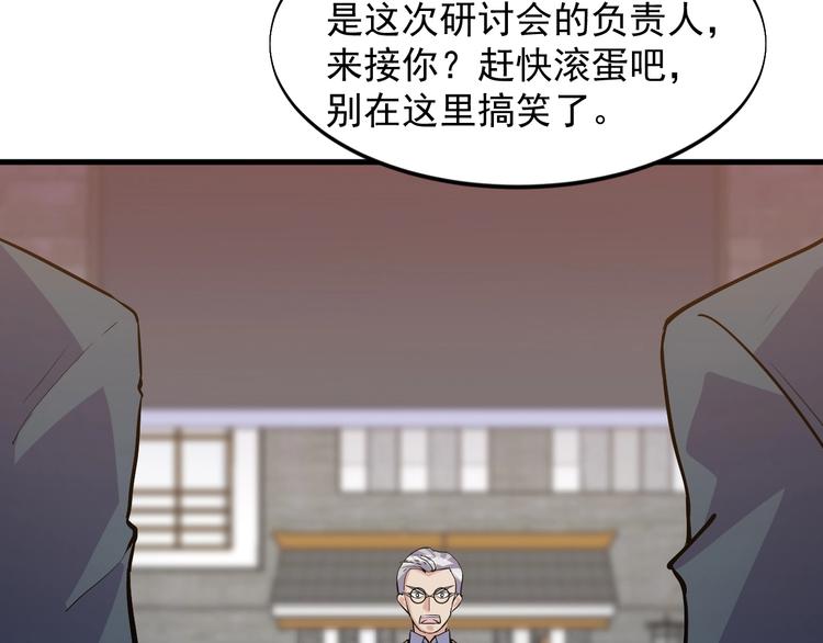 《大小姐的超级保镖》第35话 师父 第9页