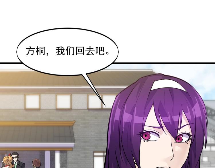 《大小姐的超级保镖》第34话 你是什么少？ 第10页