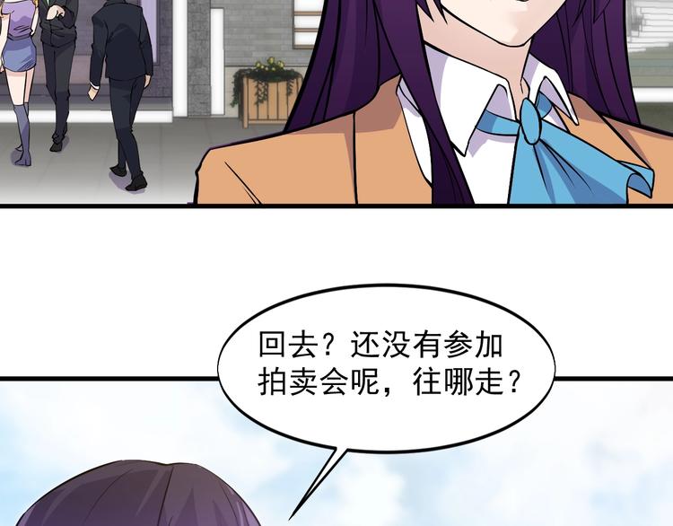 《大小姐的超级保镖》第34话 你是什么少？ 第11页