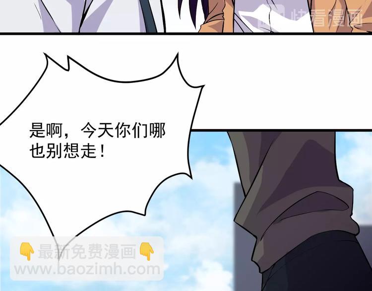 《大小姐的超级保镖》第34话 你是什么少？ 第13页