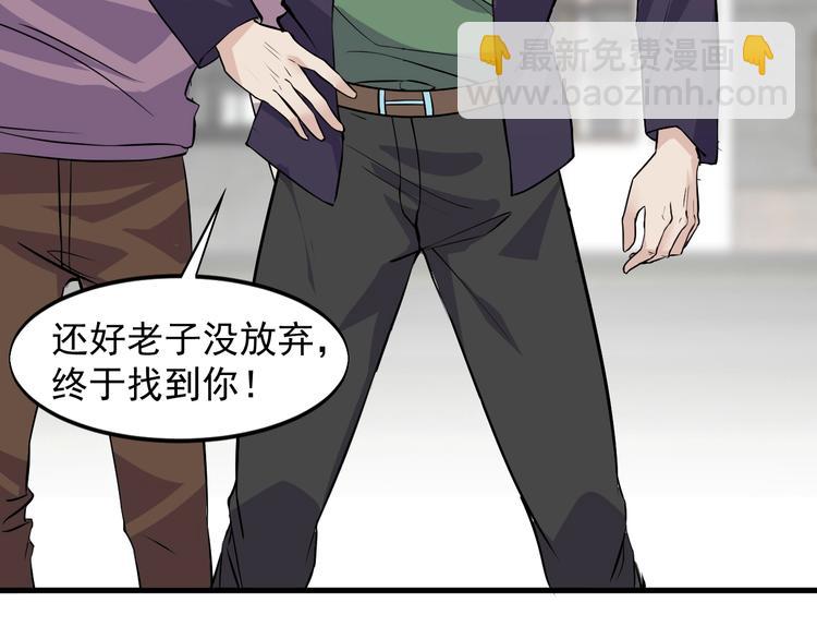 《大小姐的超级保镖》第34话 你是什么少？ 第16页