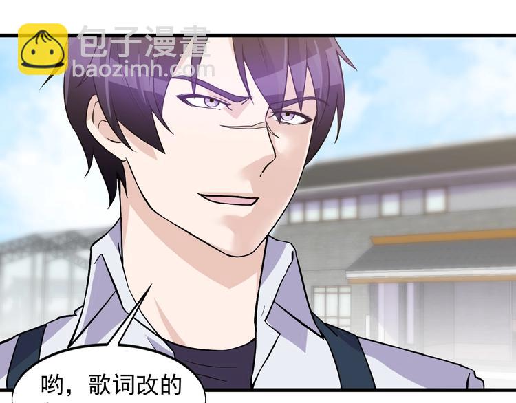 《大小姐的超级保镖》第34话 你是什么少？ 第18页