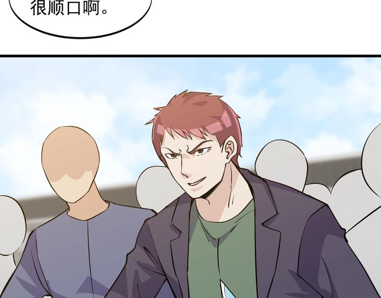 《大小姐的超级保镖》第34话 你是什么少？ 第19页