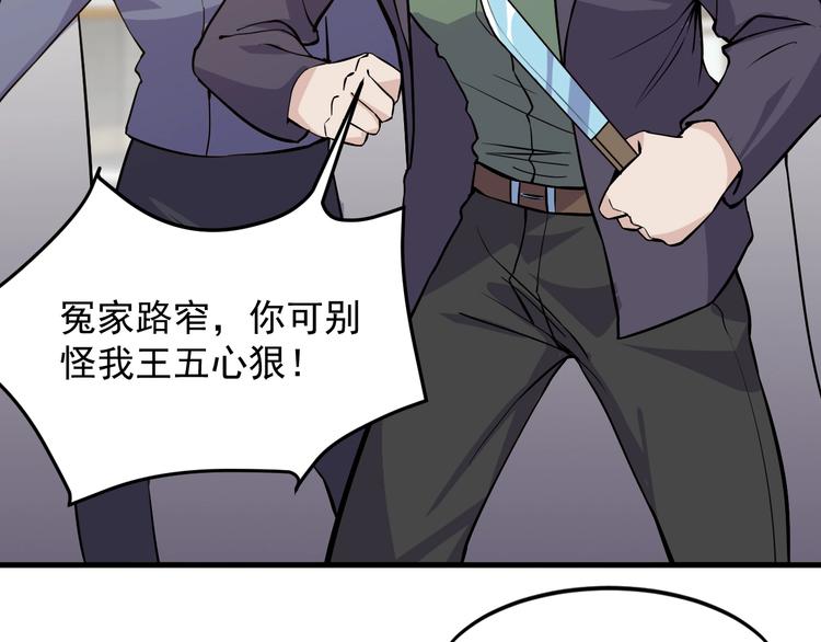 《大小姐的超级保镖》第34话 你是什么少？ 第20页