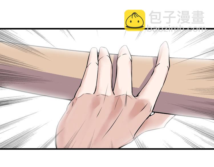 《大小姐的超级保镖》第34话 你是什么少？ 第27页