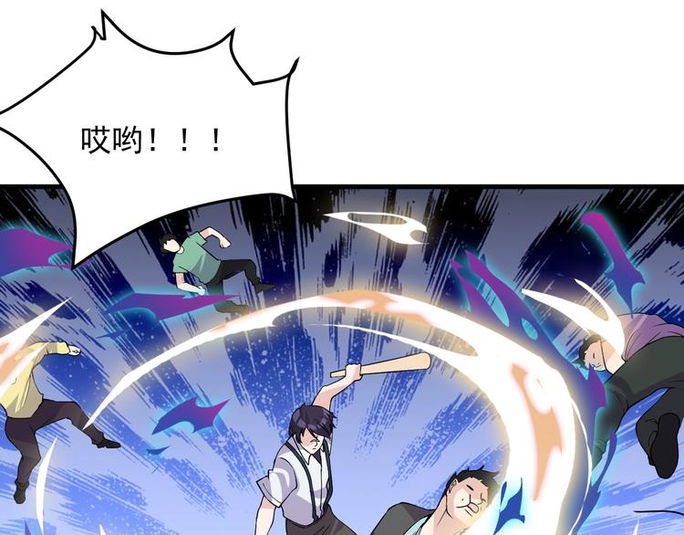 《大小姐的超级保镖》第34话 你是什么少？ 第31页