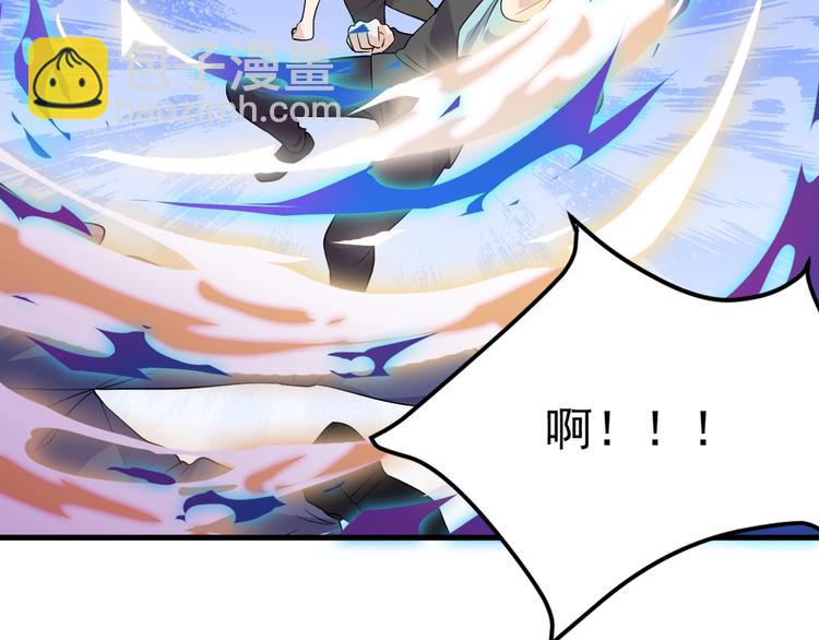 《大小姐的超级保镖》第34话 你是什么少？ 第32页