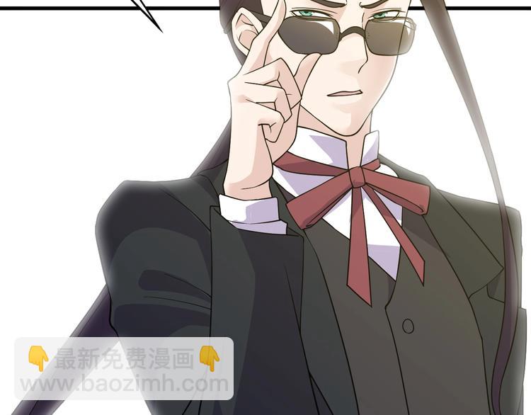 《大小姐的超级保镖》第34话 你是什么少？ 第42页