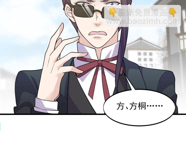 《大小姐的超级保镖》第34话 你是什么少？ 第47页