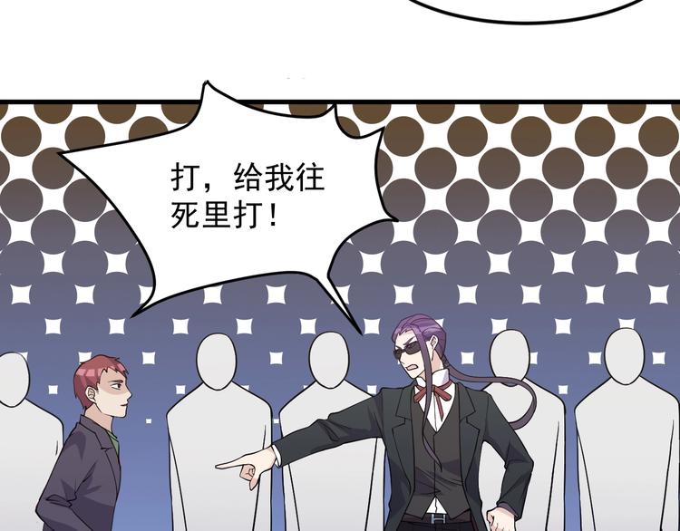 《大小姐的超级保镖》第34话 你是什么少？ 第49页