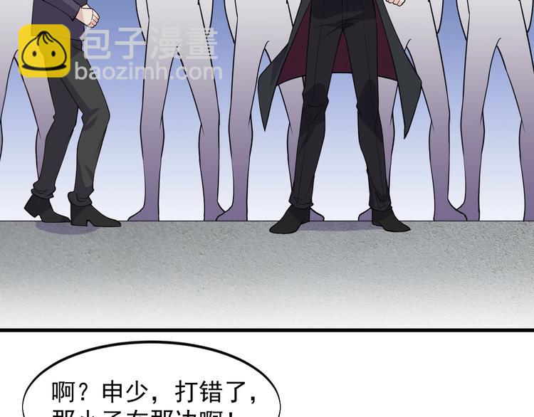 《大小姐的超级保镖》第34话 你是什么少？ 第50页