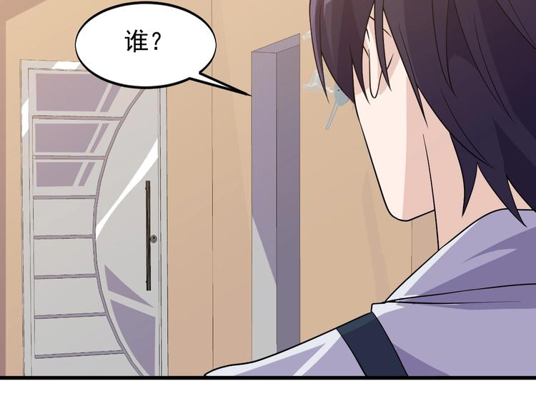 《大小姐的超级保镖》第33话 善男信女 第10页