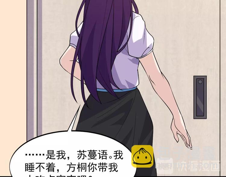 《大小姐的超级保镖》第33话 善男信女 第12页