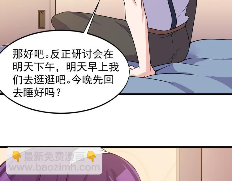 《大小姐的超级保镖》第33话 善男信女 第19页