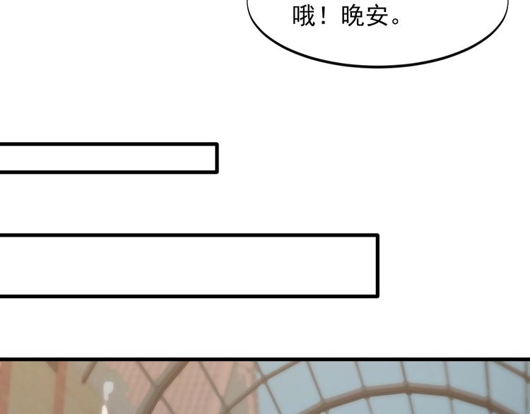 《大小姐的超级保镖》第33话 善男信女 第21页