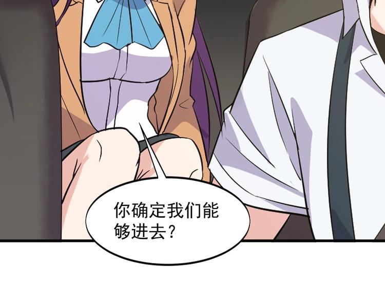 《大小姐的超级保镖》第33话 善男信女 第29页