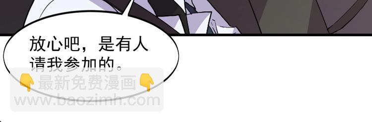 《大小姐的超级保镖》第33话 善男信女 第31页