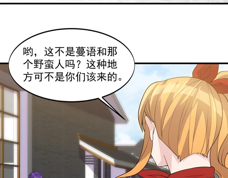 《大小姐的超级保镖》第33话 善男信女 第33页
