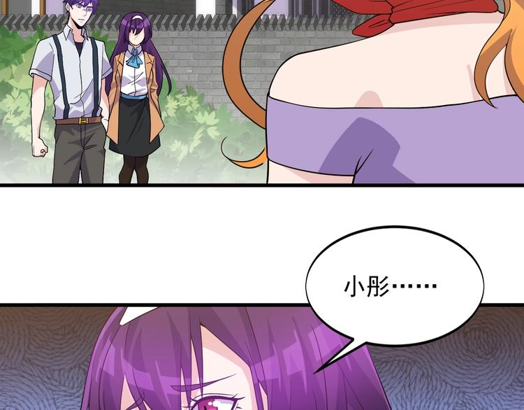《大小姐的超级保镖》第33话 善男信女 第34页