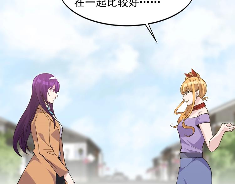 《大小姐的超级保镖》第33话 善男信女 第36页