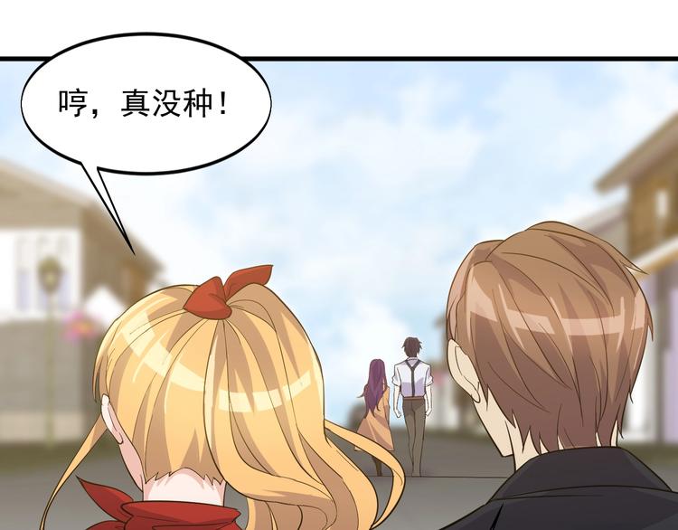 《大小姐的超级保镖》第33话 善男信女 第46页