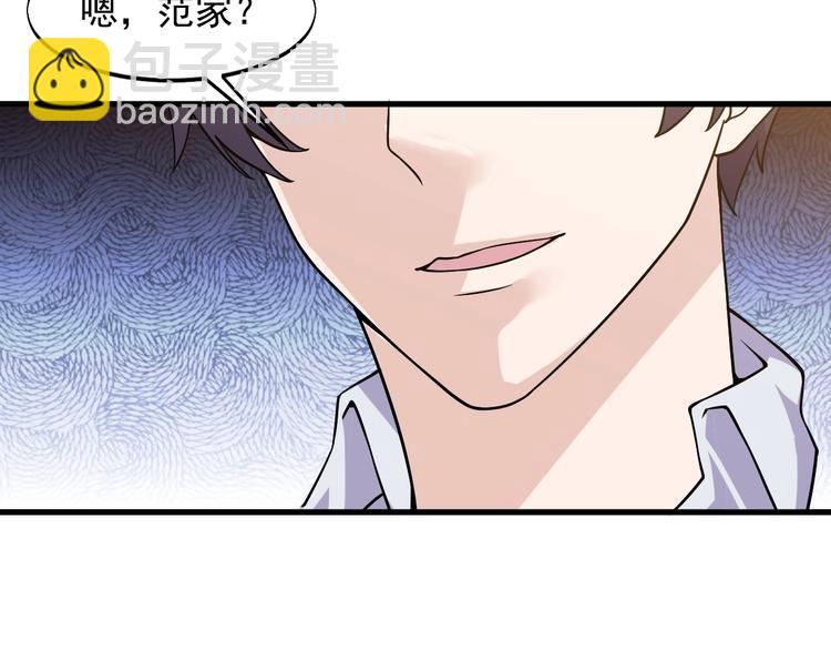 《大小姐的超级保镖》第33话 善男信女 第6页