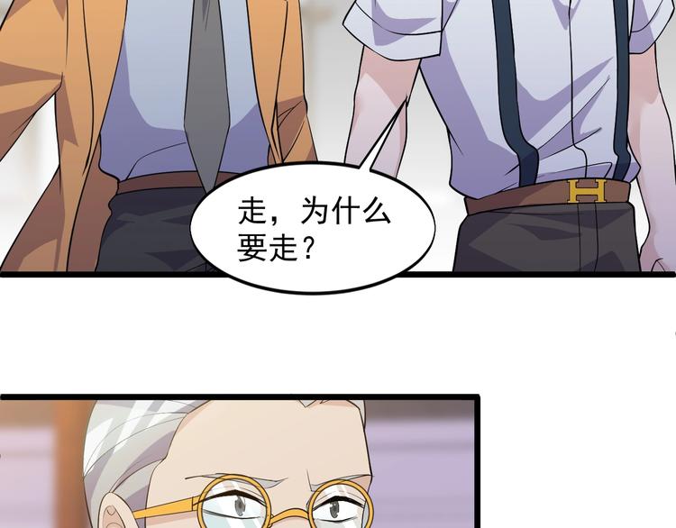 《大小姐的超级保镖》第38话 又来一位嗷！ 第14页
