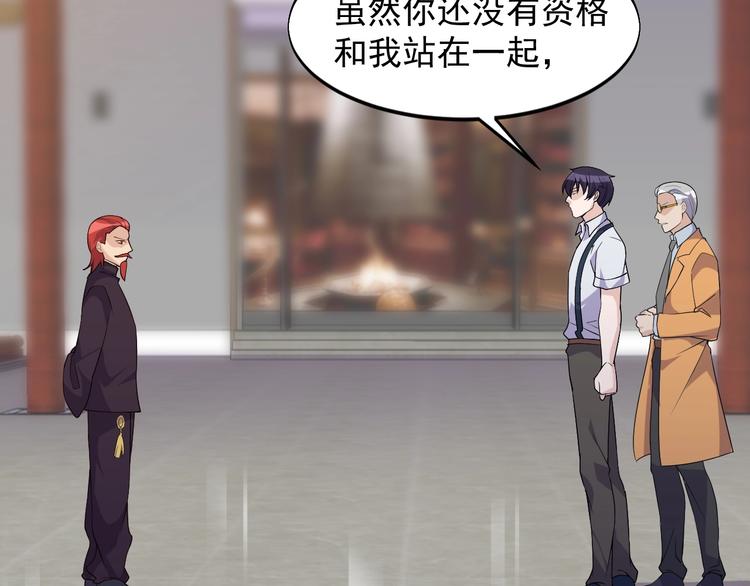 《大小姐的超级保镖》第38话 又来一位嗷！ 第16页