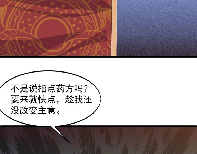 《大小姐的超级保镖》第38话 又来一位嗷！ 第26页