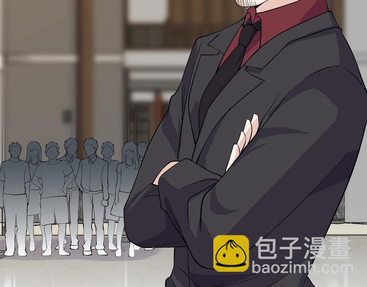 《大小姐的超级保镖》第38话 又来一位嗷！ 第39页