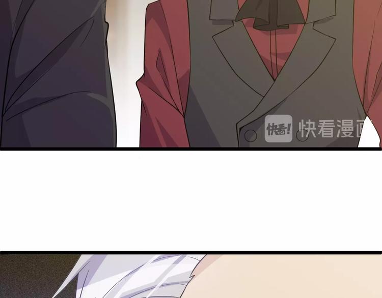《大小姐的超级保镖》第38话 又来一位嗷！ 第43页