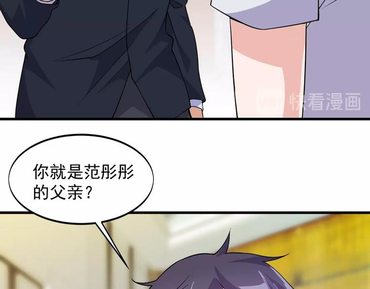 《大小姐的超级保镖》第37话 何必呢 第15页
