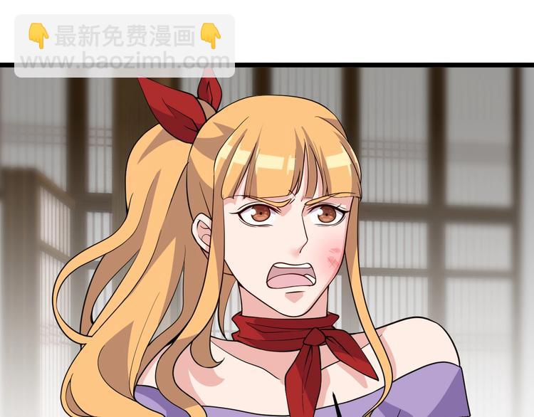 《大小姐的超级保镖》第37话 何必呢 第18页