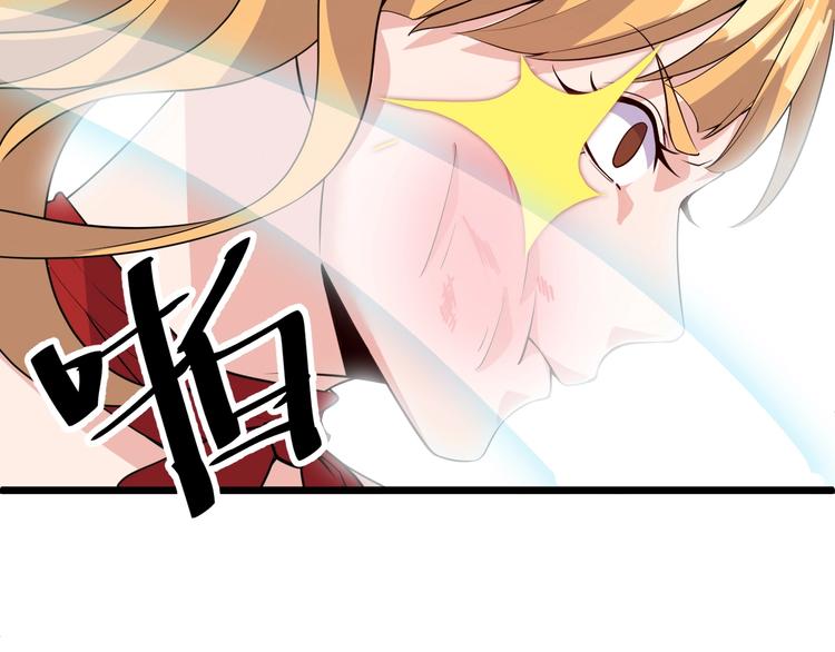 《大小姐的超级保镖》第37话 何必呢 第20页