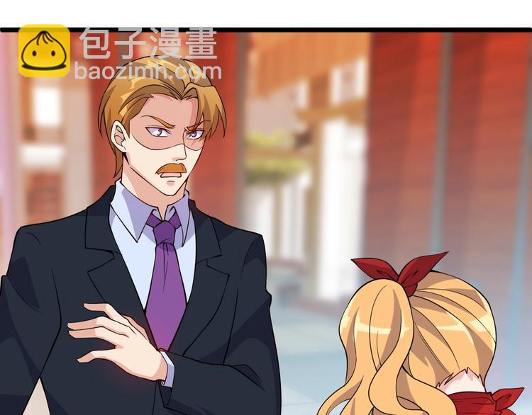 《大小姐的超级保镖》第37话 何必呢 第21页