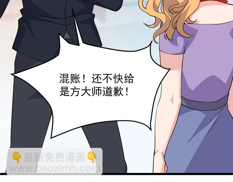《大小姐的超级保镖》第37话 何必呢 第22页