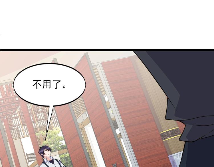 《大小姐的超级保镖》第37话 何必呢 第23页