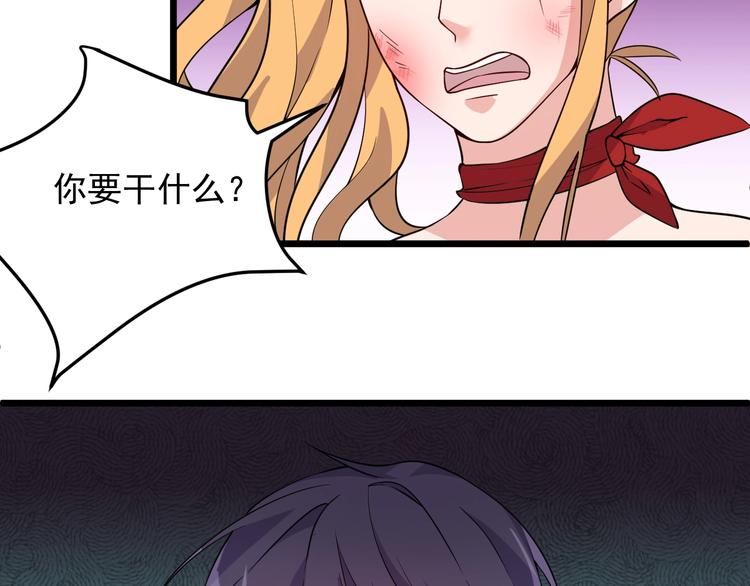 《大小姐的超级保镖》第37话 何必呢 第29页