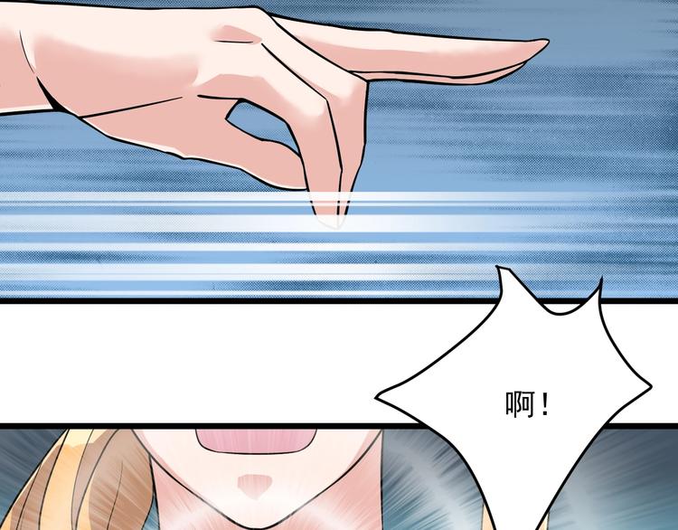 《大小姐的超级保镖》第37话 何必呢 第34页