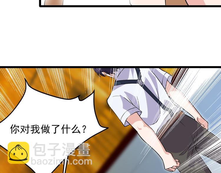 《大小姐的超级保镖》第37话 何必呢 第37页