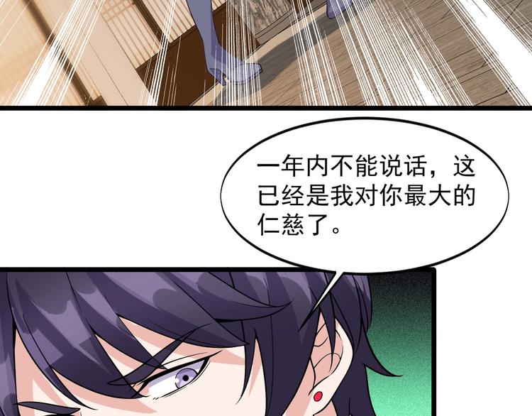 《大小姐的超级保镖》第37话 何必呢 第39页