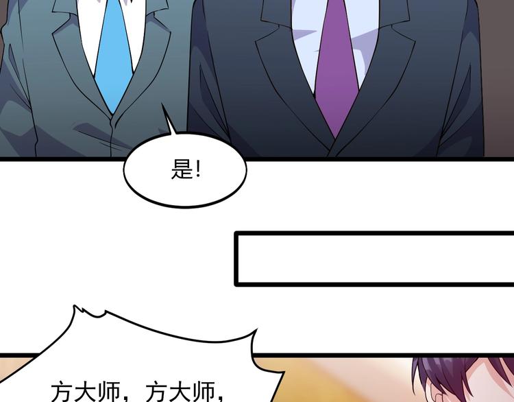 《大小姐的超级保镖》第37话 何必呢 第47页