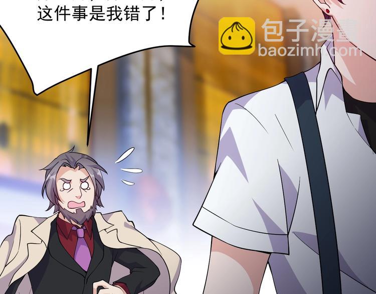 《大小姐的超级保镖》第37话 何必呢 第48页