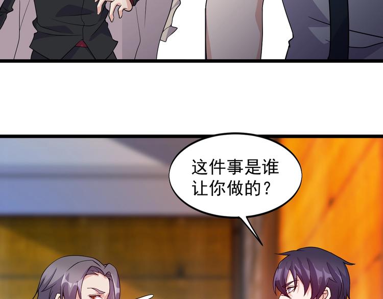 《大小姐的超级保镖》第37话 何必呢 第49页