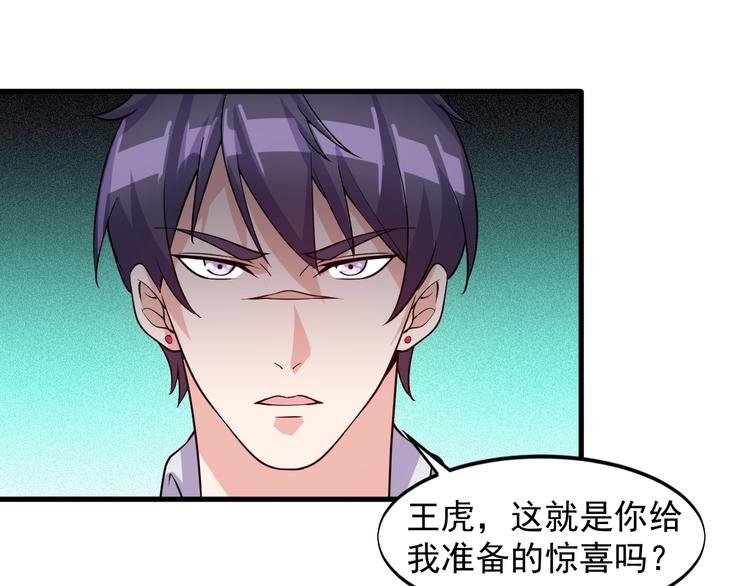 《大小姐的超级保镖》第37话 何必呢 第4页